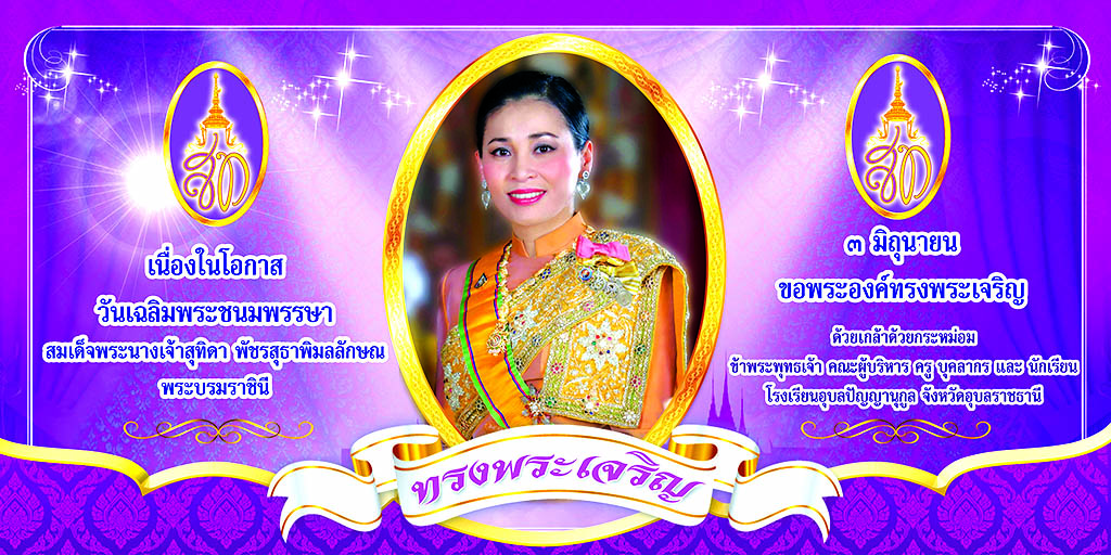ภาพQeen