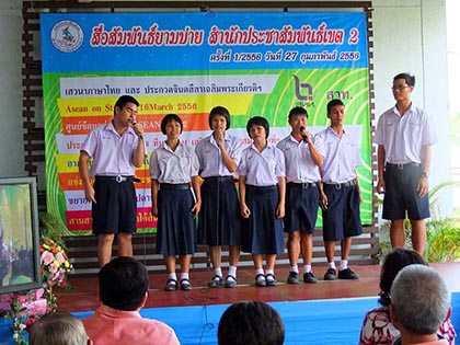 ภาพโรงเรียนอุบลปัญญานุกูล เข้าประกวดร้องเพลงปลุกใจ ทีม 5 คน