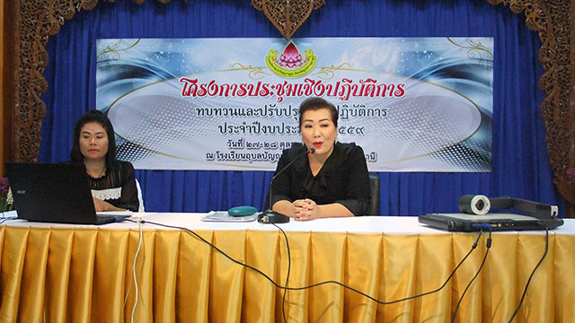 ภาพประชุมเชิงปฏิบัติการทบทวนและปรับปรุงแผนปฏิบ้ติการ ประจำปีงบประมาณ 2559