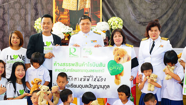 ภาพห้างสรรพสินค้าโรบินสัน สาขาเซ็นทรัลพลาซาอุบลราชธานี ได้มามอบตุ๊กตาหมีให้กับนักเรียนโรงเรียนอุบลปัญญานุกูล่