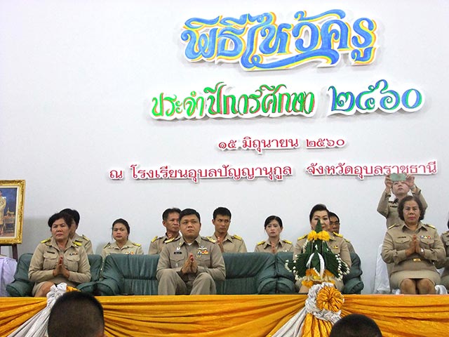 ภาพกิจกรรมวันไหว้ครู ประจำปีการศึกษา 2560