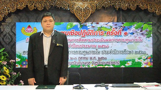 ภาพประชุมการจัดทำรายงานการติดตามประเมินผลการควบคุมภายใน