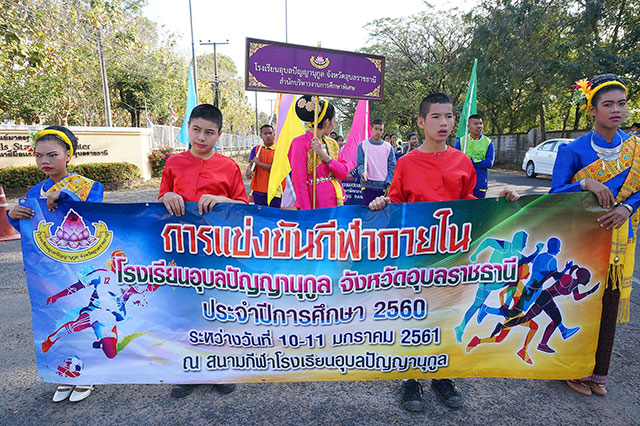 ภาพกิจกรรมการแข่งขันกีฬาสี ประจำปีการศึกษา 2560