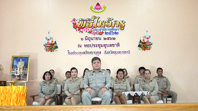 ภาพกิจกรรมวันไหว้ครู ประจำปีการศึกษา 2562