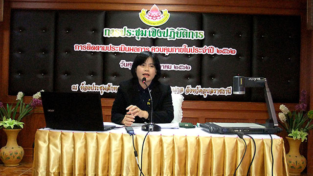 ภาพจัดการประชุมเชิงปฏิบัติการ การติดตามประเมินผลการควบคุมภายใน ประจำปี 2562