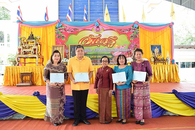 ภาพกิจกรรมวันครู  ประจำปี 2561