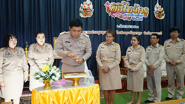 ภาพพิธีไหว้ครู ประจำปีการศึกษา 2563