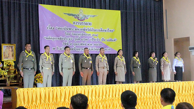 ภาพคณะผู้บรหาร ครู นักเรียน บุคคลกร ประชาชน และผู้ปกครองเข้ารับการฟังการบรรยาย เรื่อง สถาบันพระมหากษัตริย์กับการศึกษาไทย โดย วิทยากรจิตอาสา 904