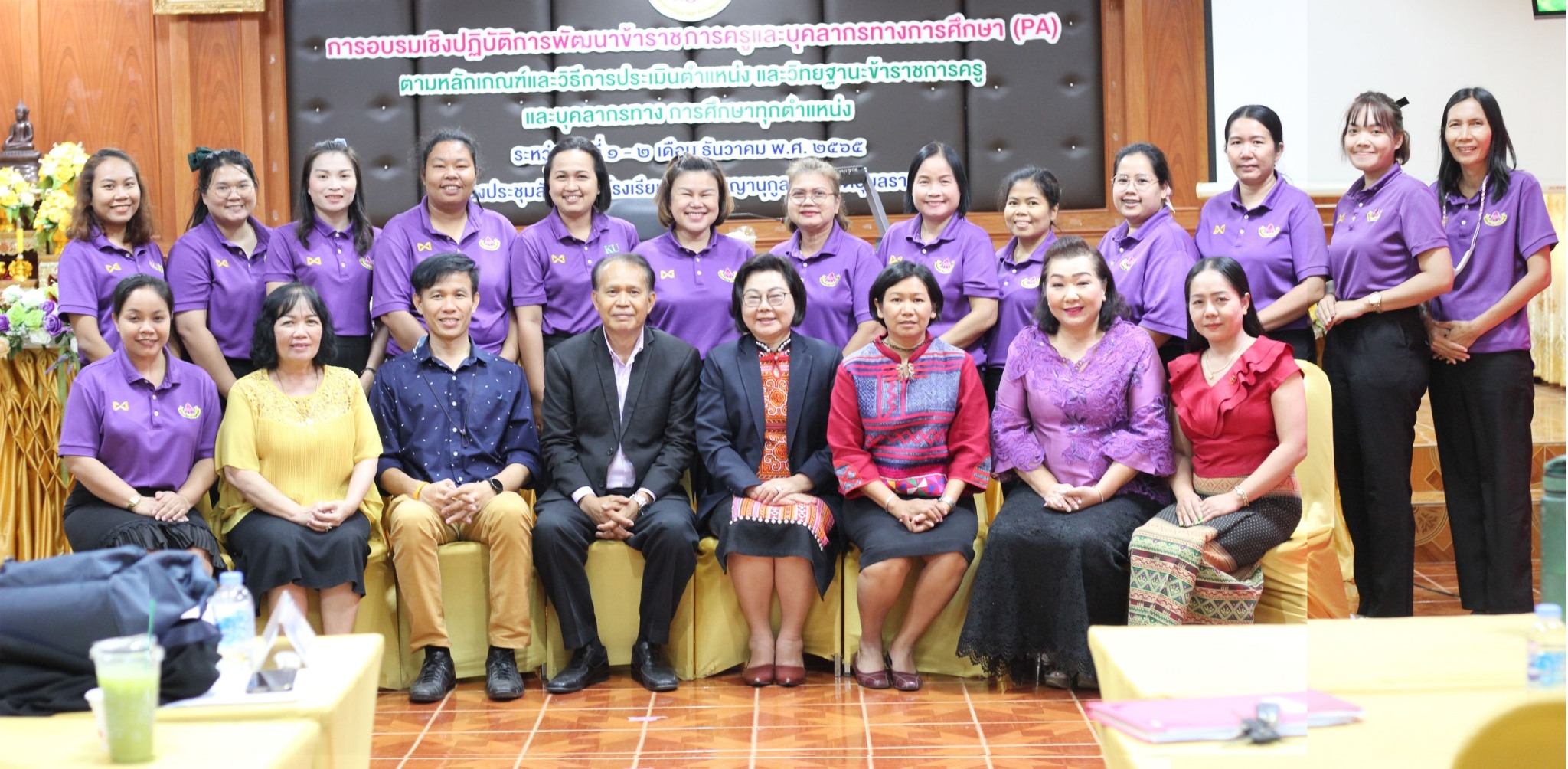 ภาพการอบรมเชิงปฏิบัติการพัฒนาข้าราชการครูและบุคลากรทางการศึกษา (PA)ตามหลักเกณฑ์และวิธีการประเมินตำแหน่งและวิทยฐานะข้าราชการครู 