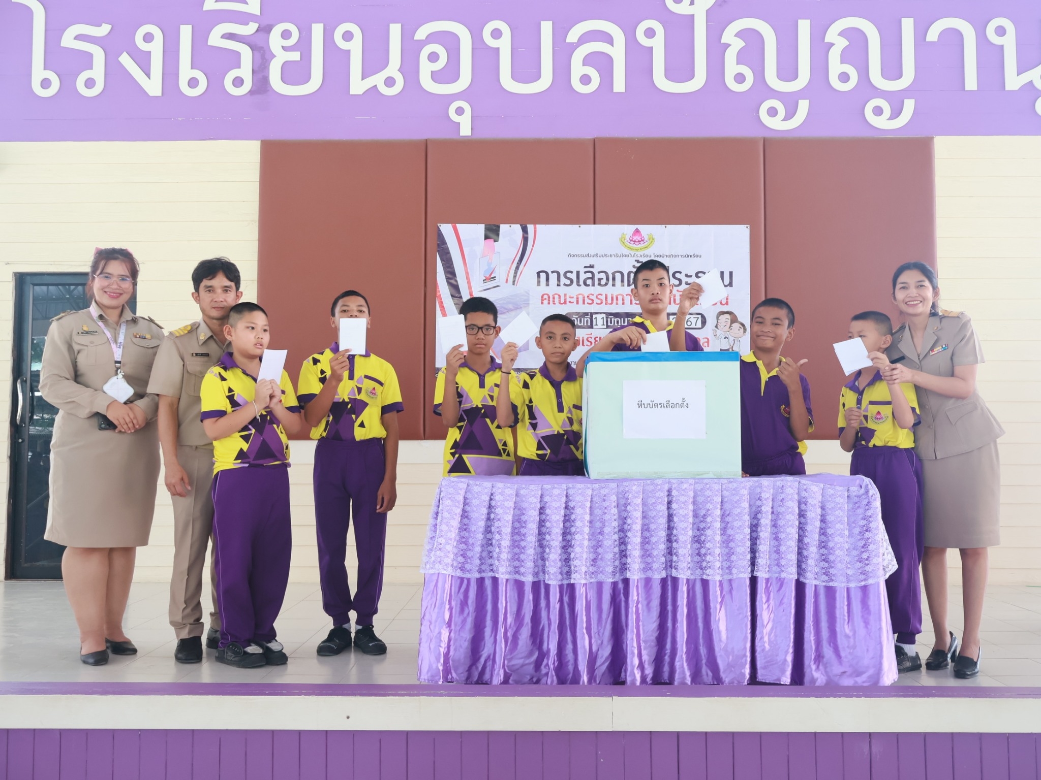 ภาพกิจกรรมเลือกต้้งประธานนักเรียน และคณะกรรมการสภานักเรียน ประจำปีการศึกษา 2567 
