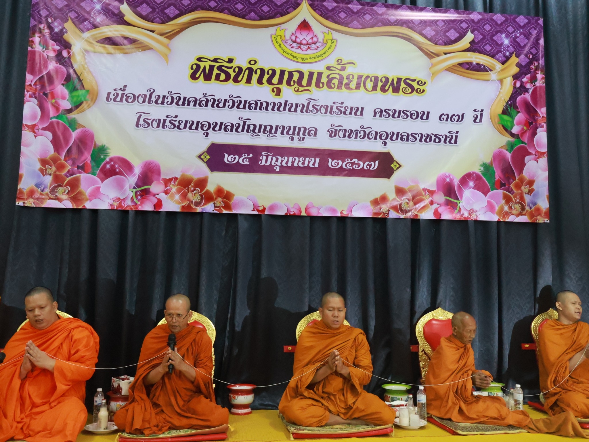 ภาพกิจกรรมวันสถาปนาโรงเรียน ปีที่ 37