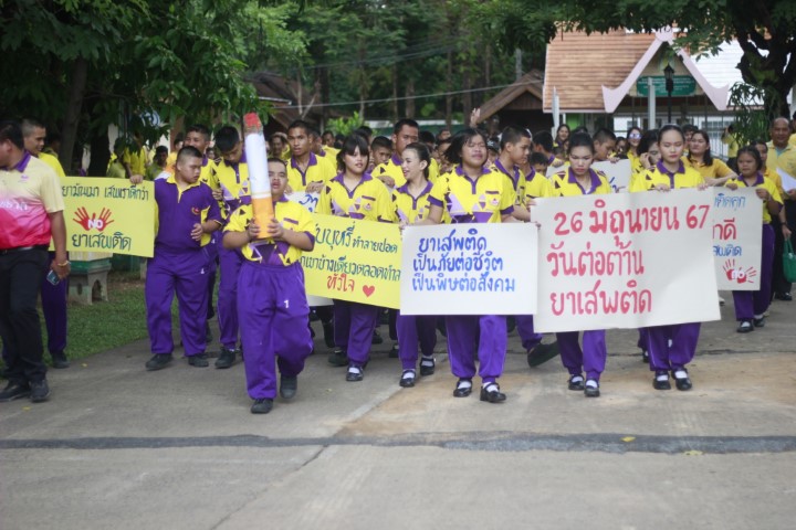 ภาพกิจกรรมวันต่อต้านยาเสพติด