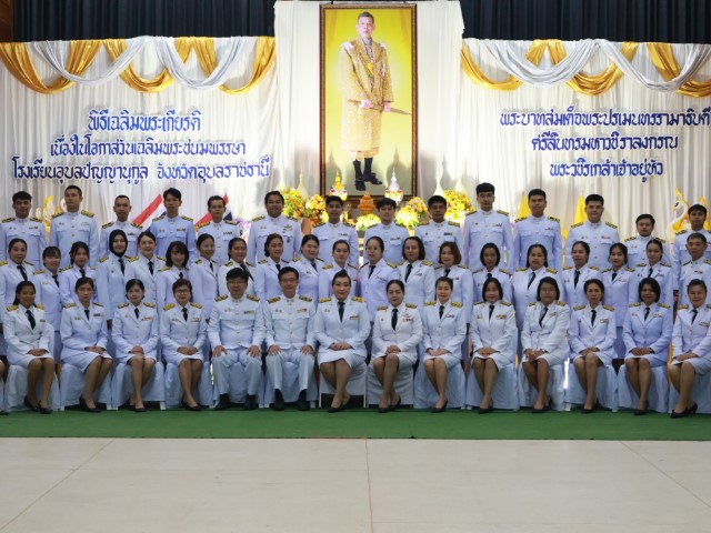 ภาพวันเฉลิมพระชนมพรรษาพระบาทสมเด็จพระเจ้าอยู่หัว