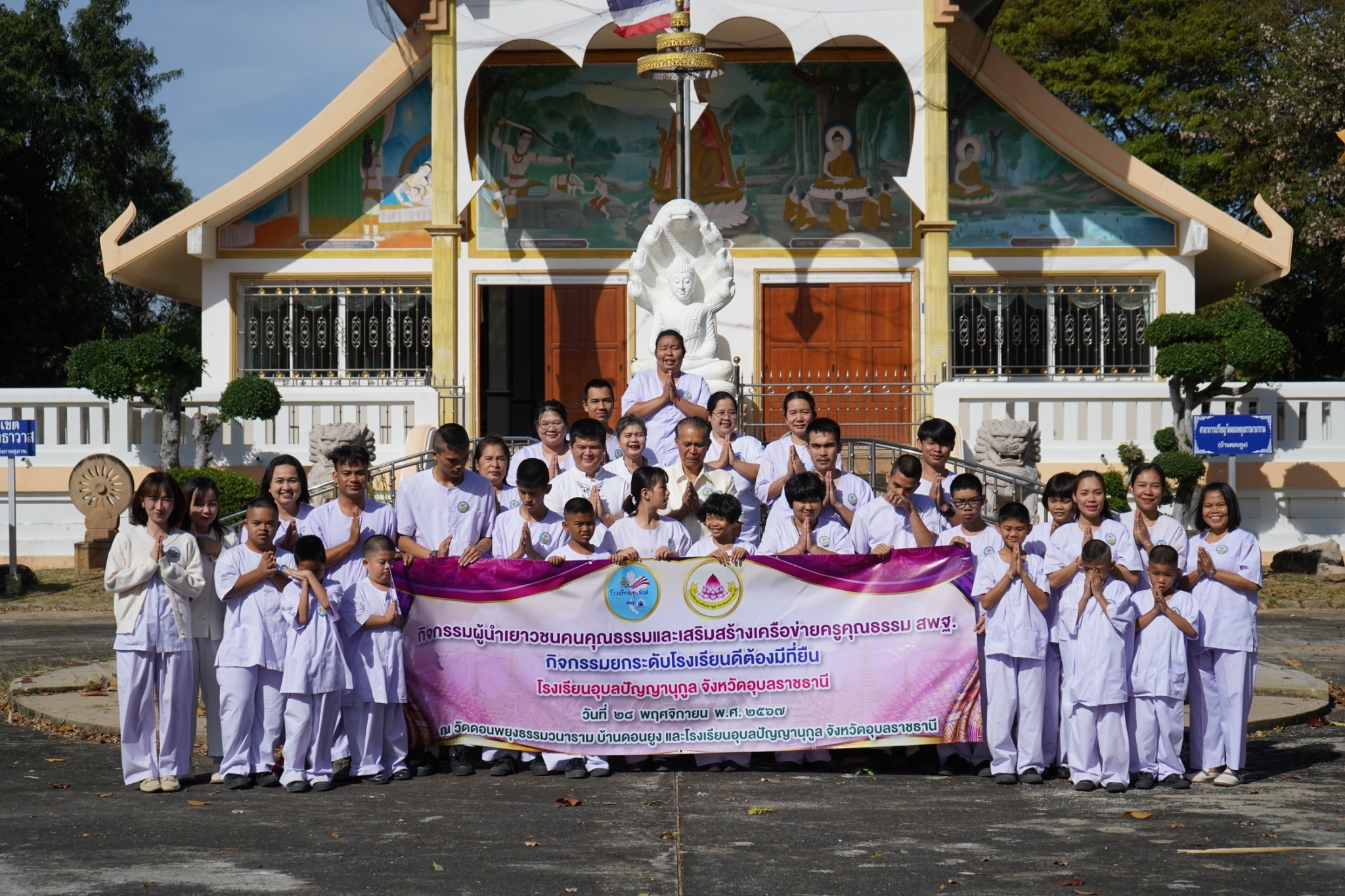 ภาพกิจกรรมผู้นำเยาวชนคนคุณธรรมและเสริมสร้างเครือข่ายครูคุณธรรม สพฐ.