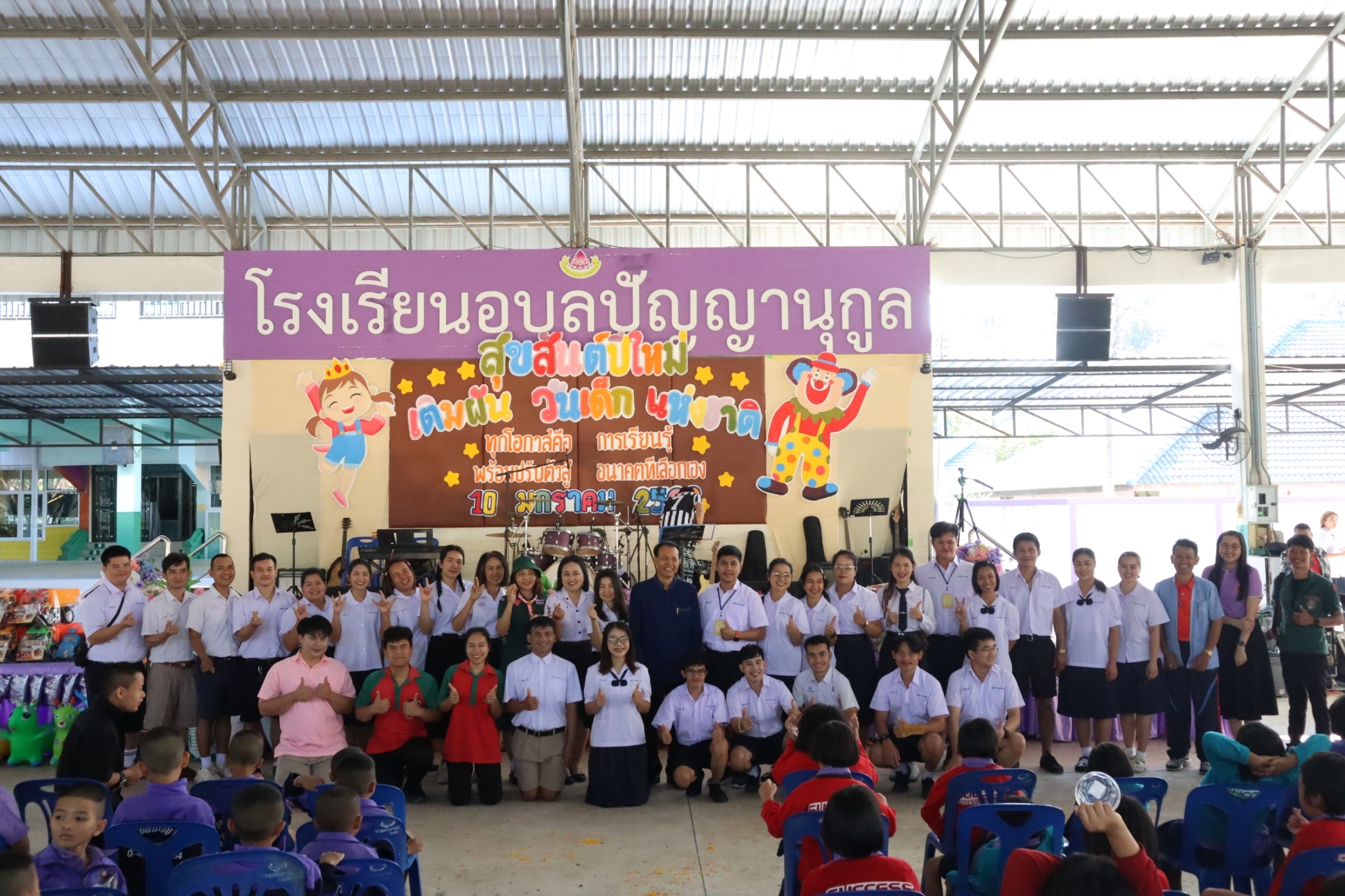 ภาพกิจกรรมวันเด็กแห่งชาติ ประจำปี 2568