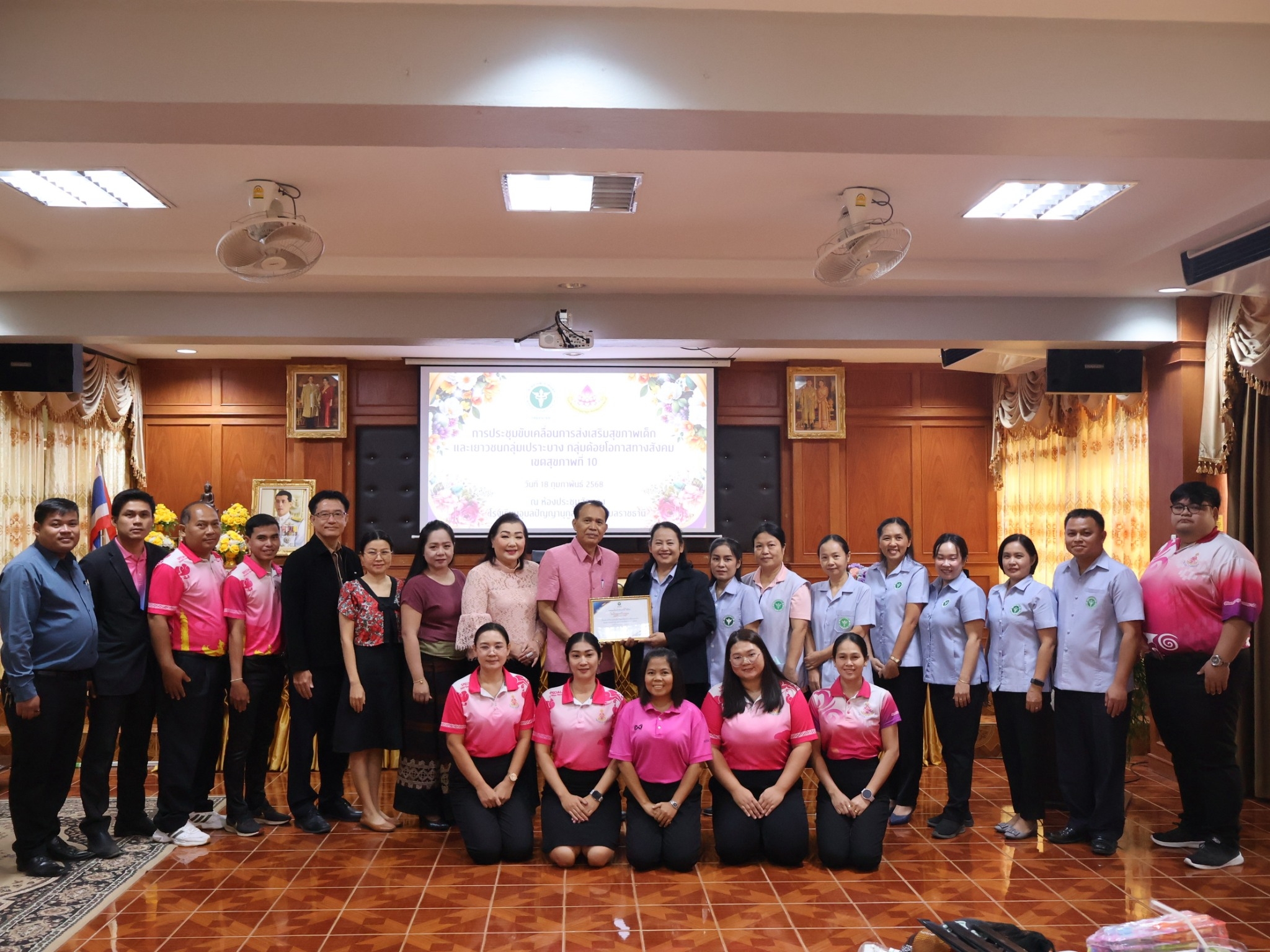 ภาพการประชุมขับเคลื่อนการส่งเสริมสุขภาพเด็กและเยาวชนกลุ่มเปาะบาง กลุ่มด้อยโอกาสทางสังคม