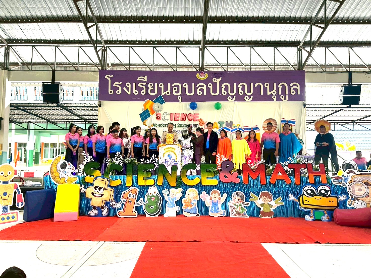 กิจกรรมวันวิทยาศาสตร์แห่งชาติ ประจำปี 2568