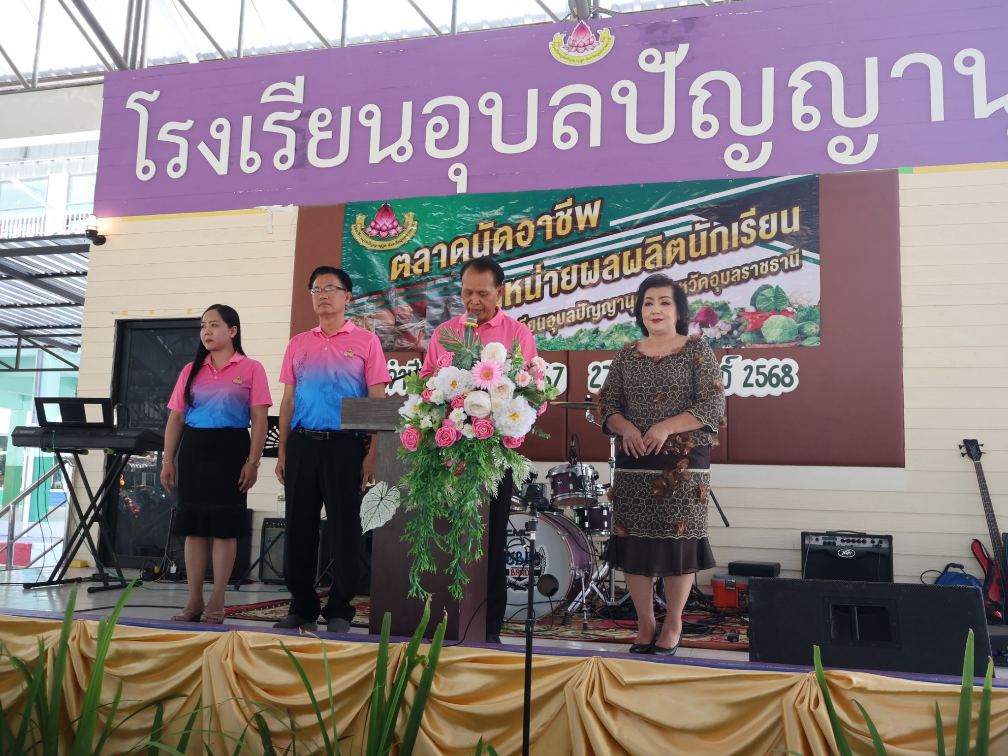 ภาพกิจกรรมตลาดนัดอาชีพโรงเรียนอุบลปัญญานุกูลฯ ประจำปีการศึกษา 25657
